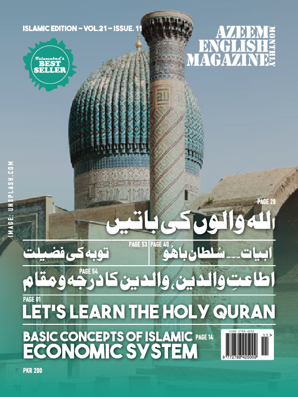 AEM Islamic Edition