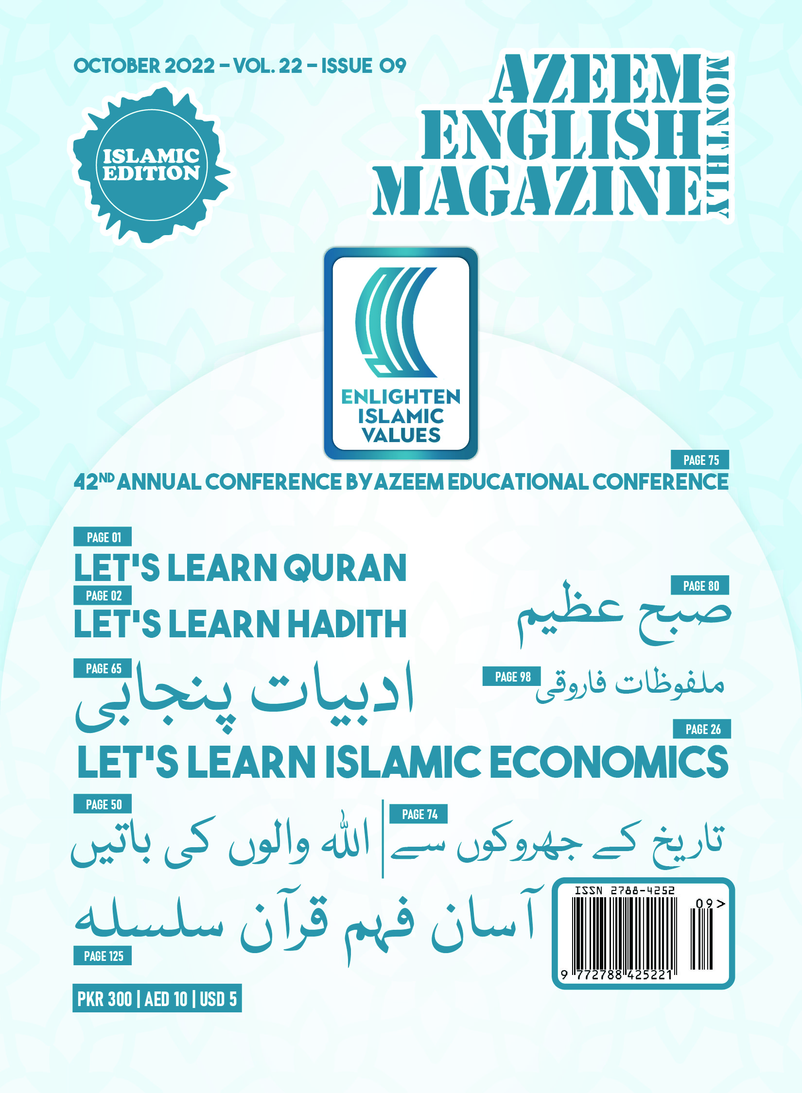 AEM Islamic Edition 22